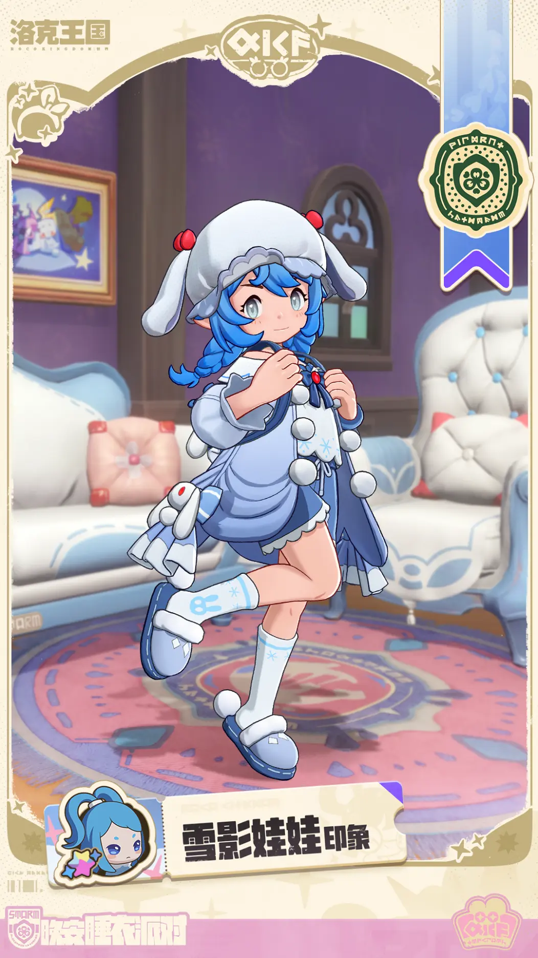 雪影娃娃印象