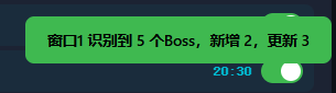 图5:识别结果提示,已识别到 5 个 Boss 并更新倒计时