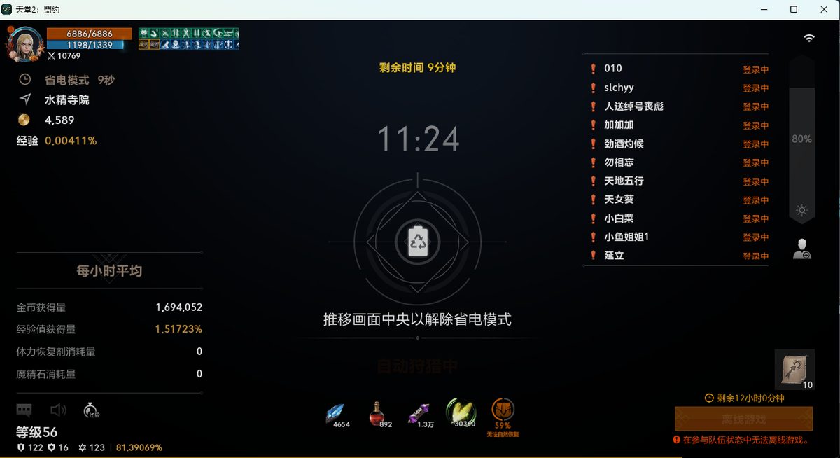 图31:网站 AI 识别挂机面板,显示实时数据与升级倒计时